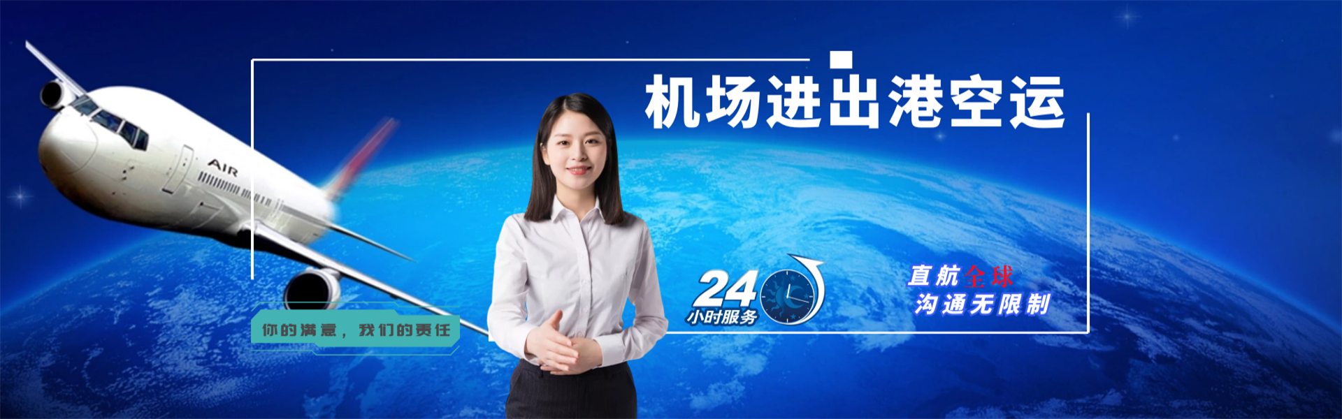 孝义到罗马尼亚物流公司-孝义至罗马尼亚物流专线-孝义空运到罗马尼亚-优时通物流有限公司
